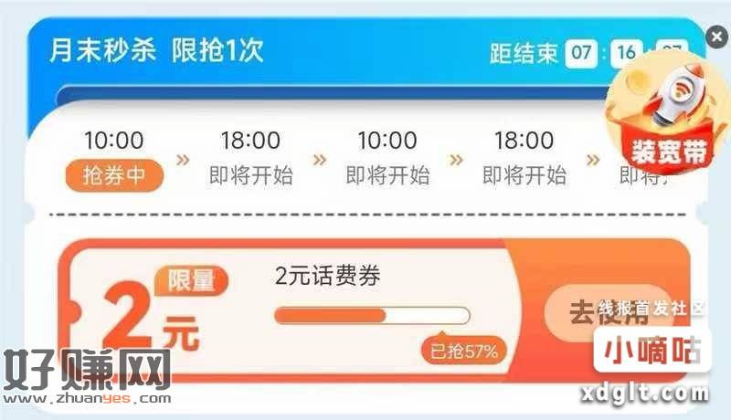 18点 移动app搜：签到有礼