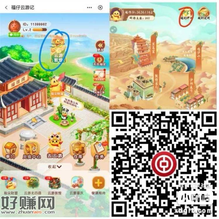 中行αpp搜【福仔云游】