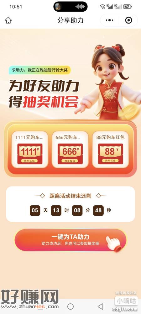 想跑外卖的看过来，昨晚发的活动，不是现金所以我没发过来，有需