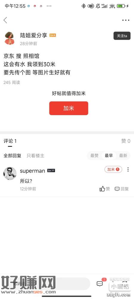 他说的活动速度去啊 每次生成都有米 做任务获得次数