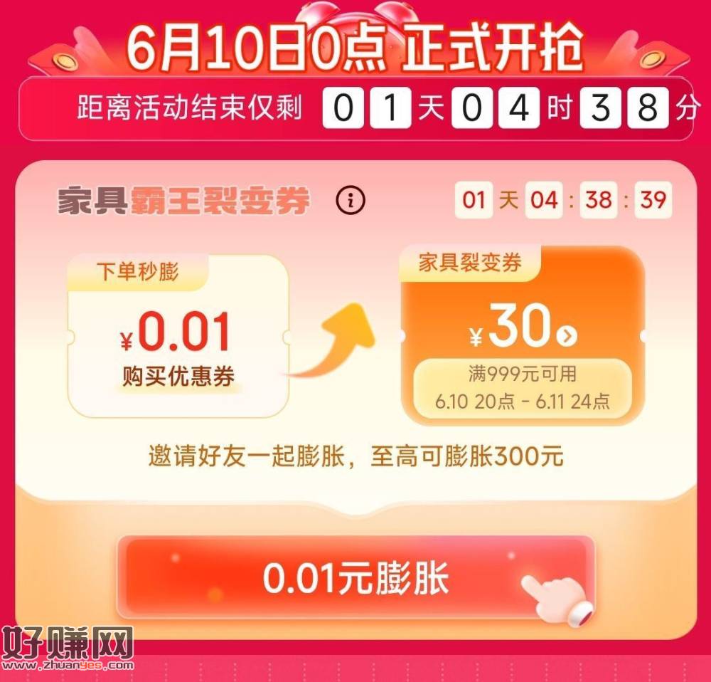 京东家具膨胀新一期 先拿下
