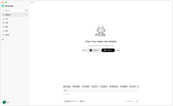 国内首批！腾讯WorkBuddy通过信通院Claw可信能力评估