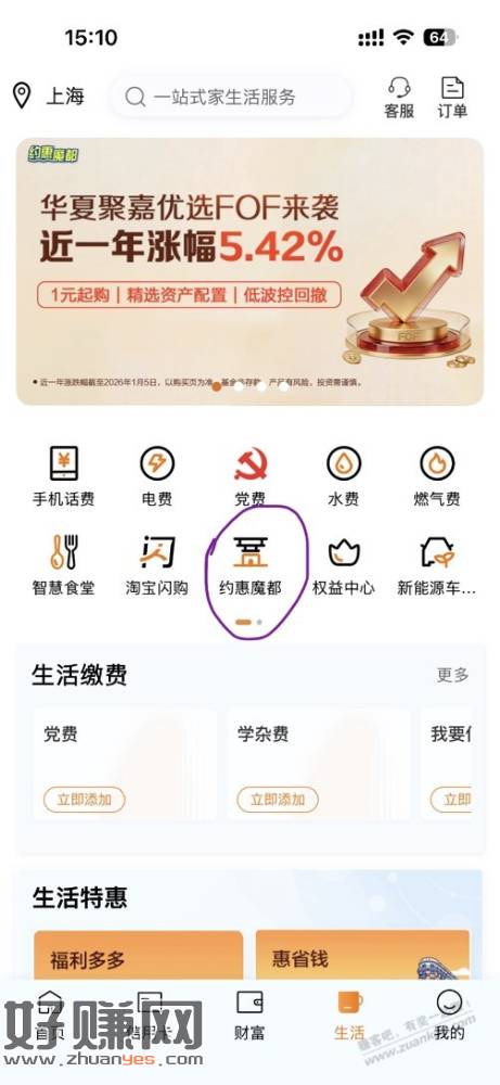 021建行领1.88立减金