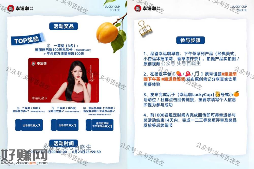 预告【幸运咖领1k份下午茶卷】