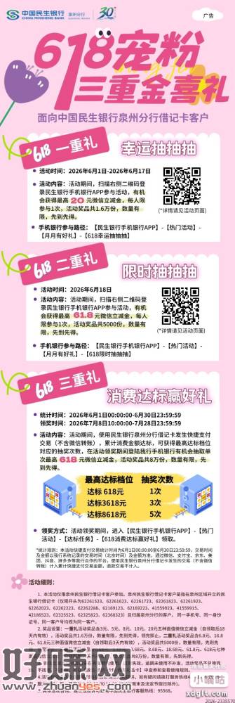 618宠粉·幸运抽抽抽
