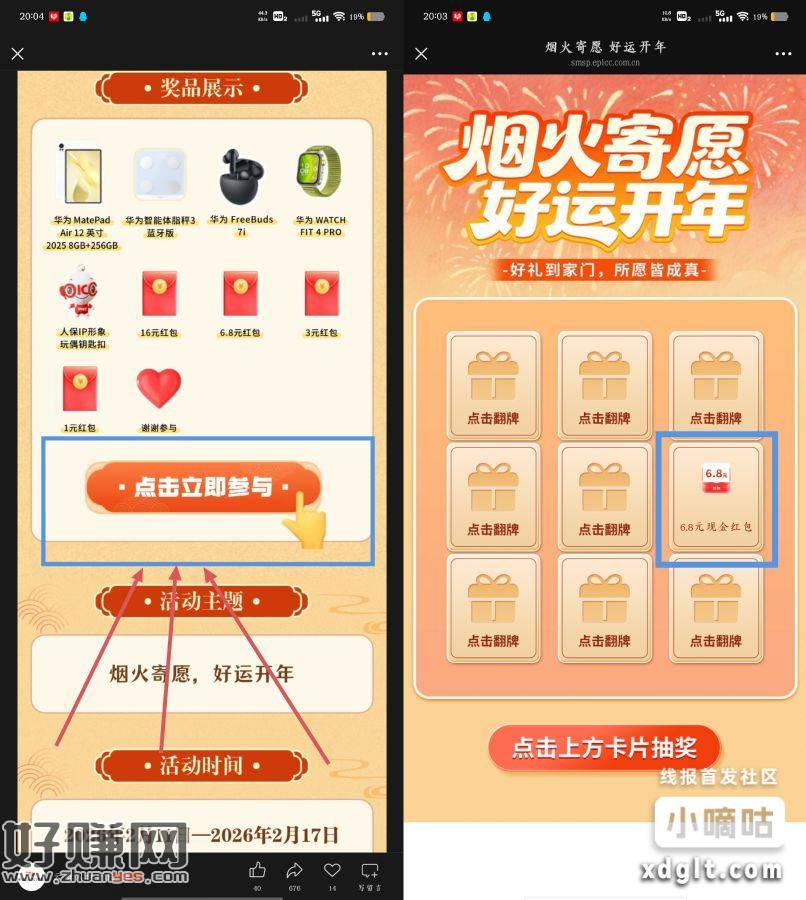 速度下拉点图 刚中6.8R