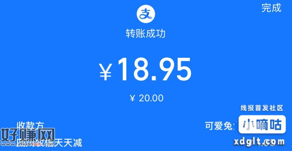 支付宝天天减记得