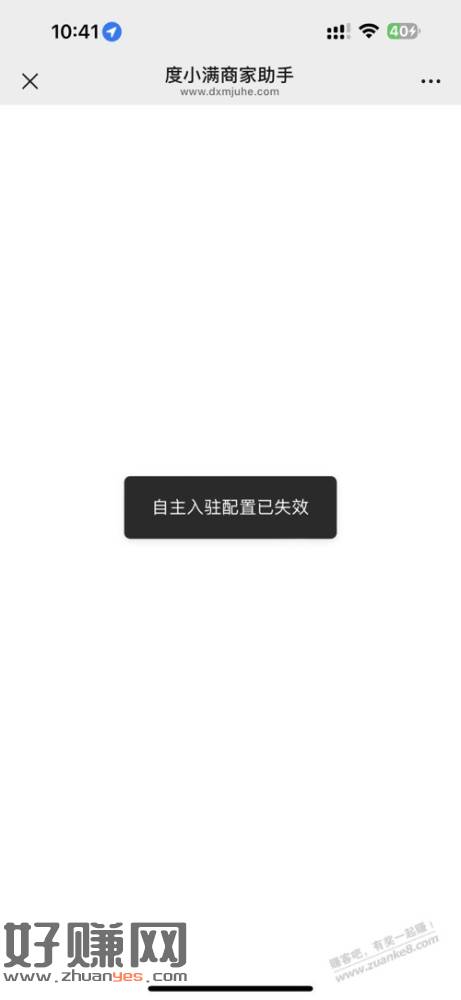 度小满已经不能开商户码了。。。