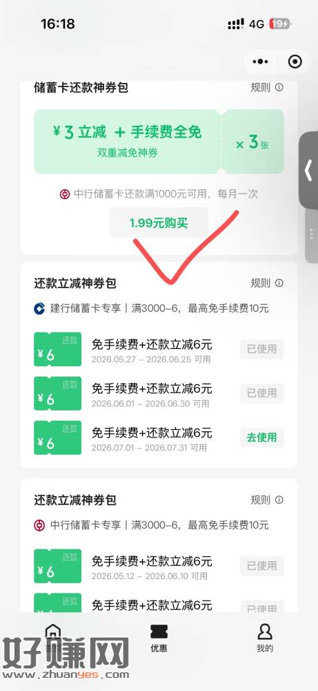 1.99荬3张中行1000-3还歀巻