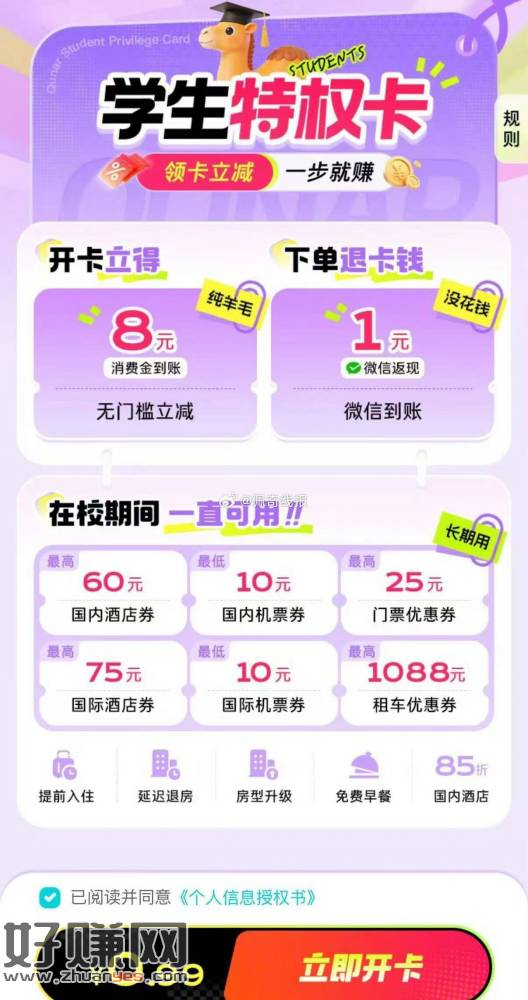 不限学生 16-23即可哈