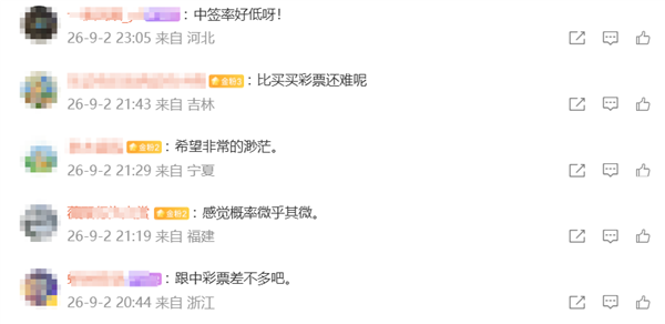 燧原科技中签率0.02455% 中一签或赚超28万 网友感慨比中彩票还难