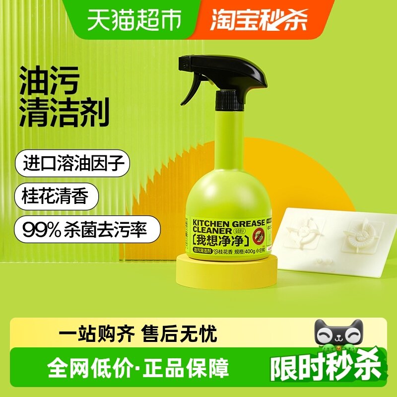 1小仓熊油污净400g💰4.8