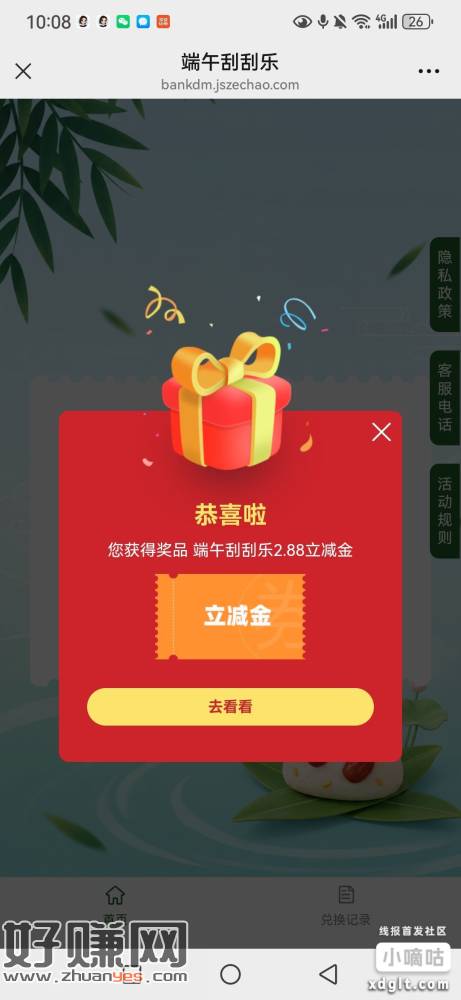 限江苏卡