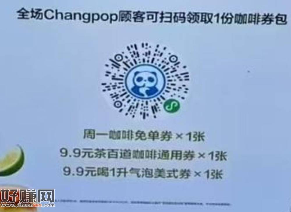 广东茶百道 试试有无兔箪 ​