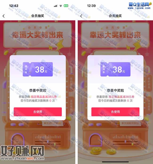 抖音雕牌/超能官方店 积分抽1元正装洗衣液