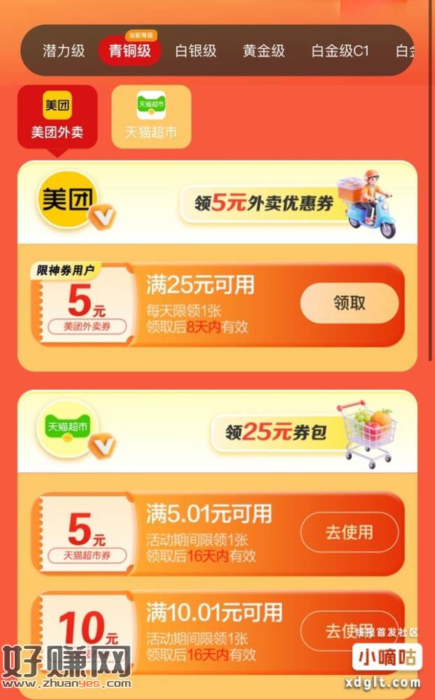 建设银行撸猫超卡，城市不同奖励可能不同，等级越高奖励越好。建