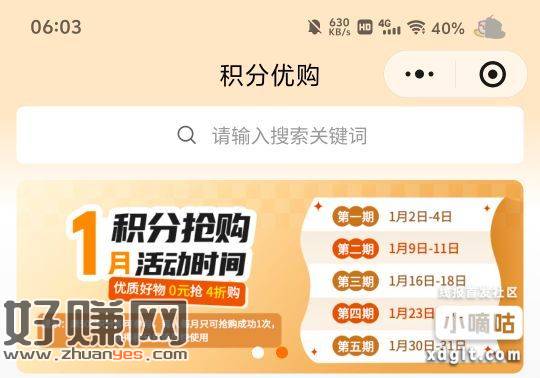 起床了 抢深工了