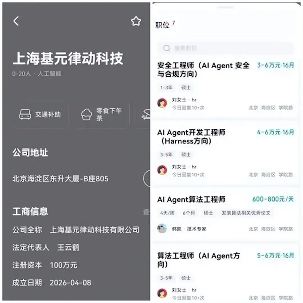 华为多名AI人才离职创业!90后
