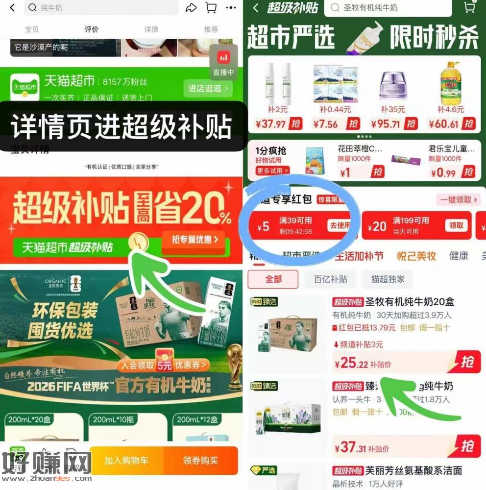 圣牧有机纯牛奶20盒💰25-27