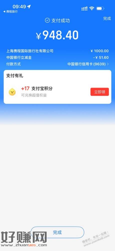 中行xing/用卡大毛