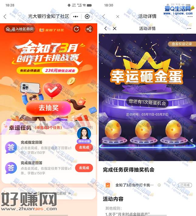 光大金知了3月挑战赛抽最高236元立减金