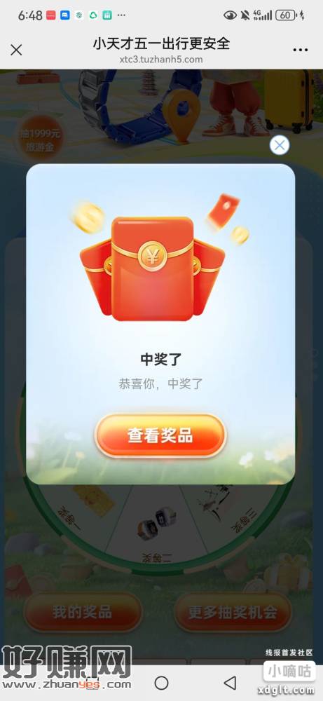 用v打开