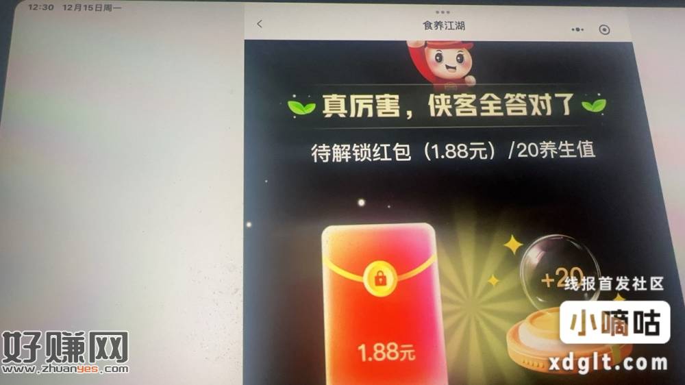 劲酒水了 答题抽