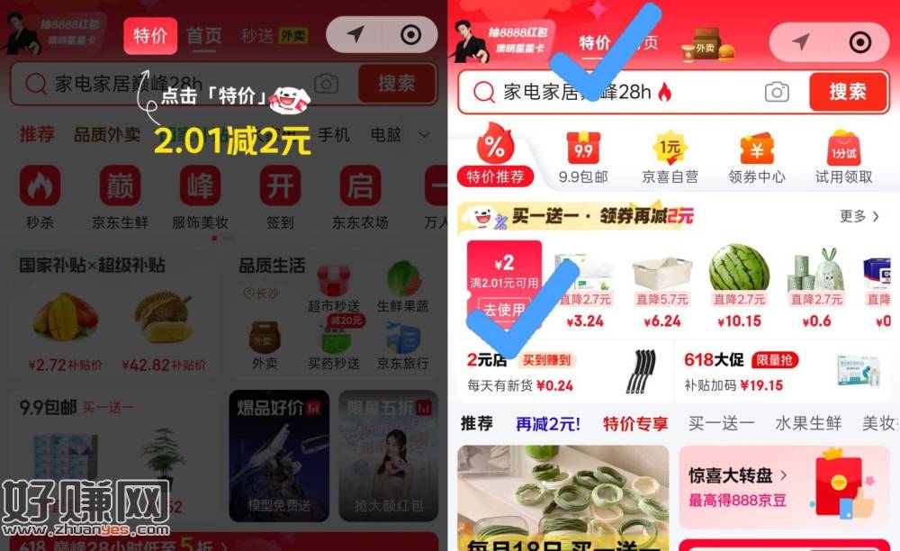 0.6🉐凡士林润唇膏4支装
