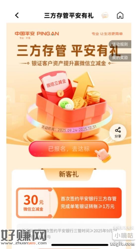 速度！平安秒撸30大毛！