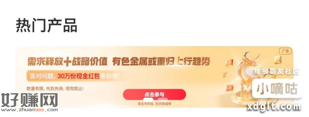 工行APP-搜索南方基金--场景号-中间横幅 答案AAA