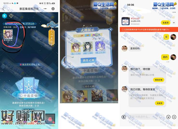 阴阳师新区集结预召唤 抽稀有式神有润