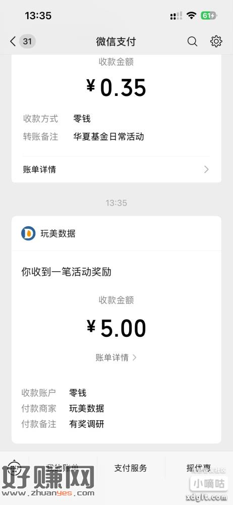 第六期数码问卷来啦，3个月内参与过前两期项目的用户不能重复参