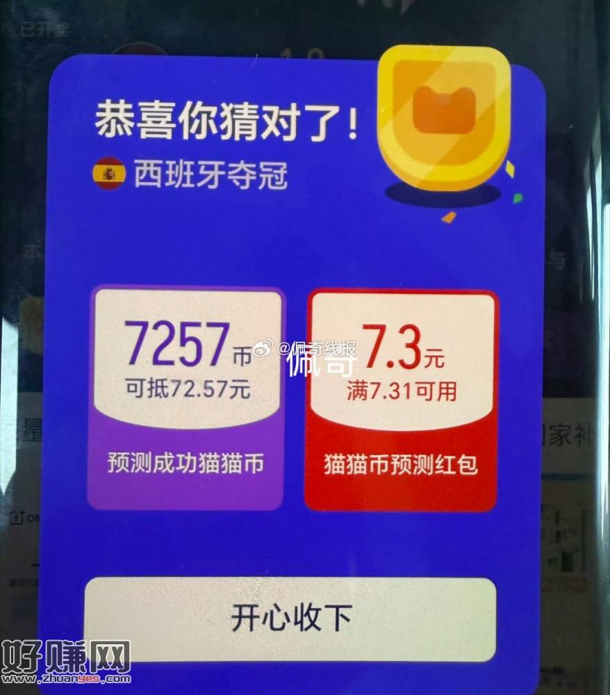 开了 有参与看看 瓜分7.3💰