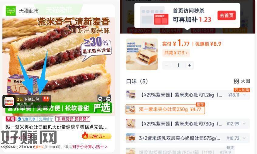 快 反撸2亓‼付1.7亓-赠3🧧