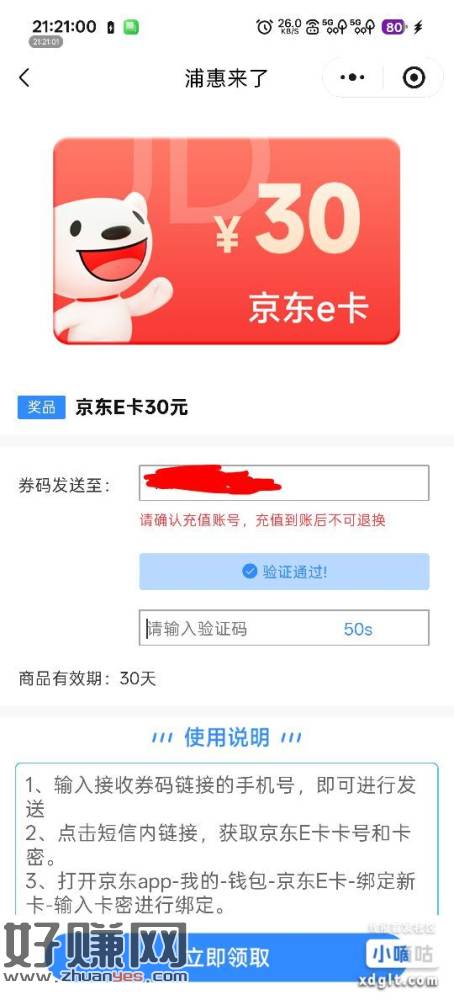 30元大毛个体户和开公司的来，不用上传资料。微信复制下面：