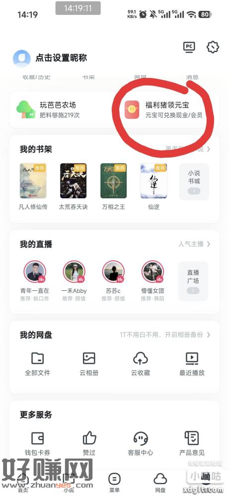 UC浏览器打卡活动，标记的地方可以进，我也是刚参与