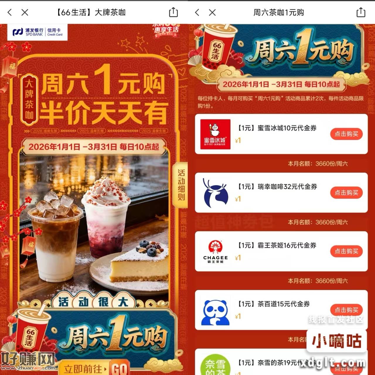 每周六，10点