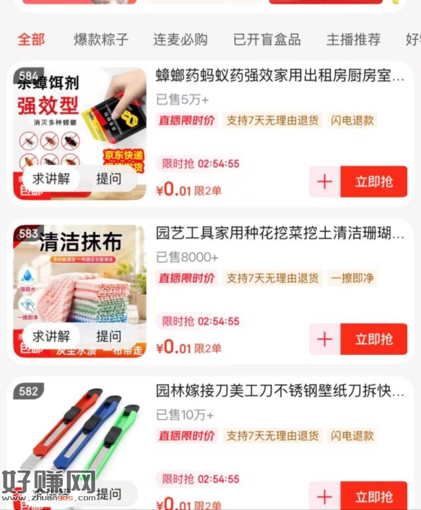 京东小哥zbj 购物车多个低价