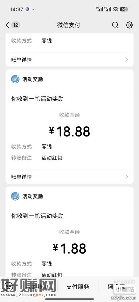 国金证券-首页横幅-开户-答题-保底20圆子