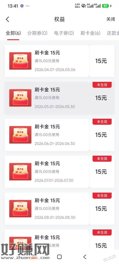 华夏银行销卡威胁90元