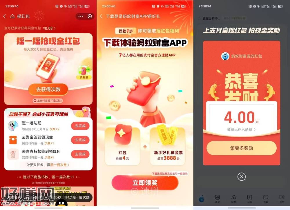 自测 zfb搜【红 包】 ，右侧的摇鸿苞 多摇几次看看