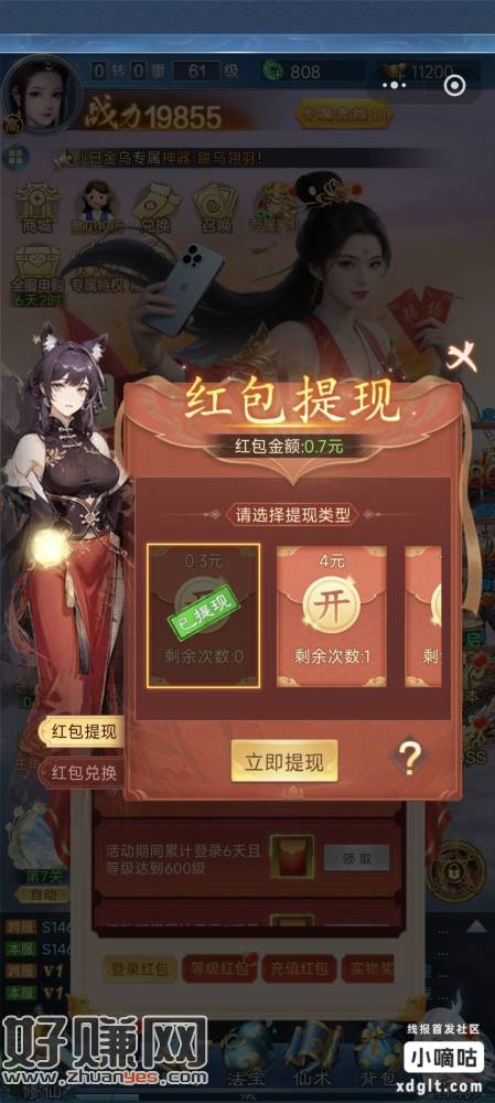 无人头，玩到60级也只有0.3，游戏厂商格局比较小。兄弟们看