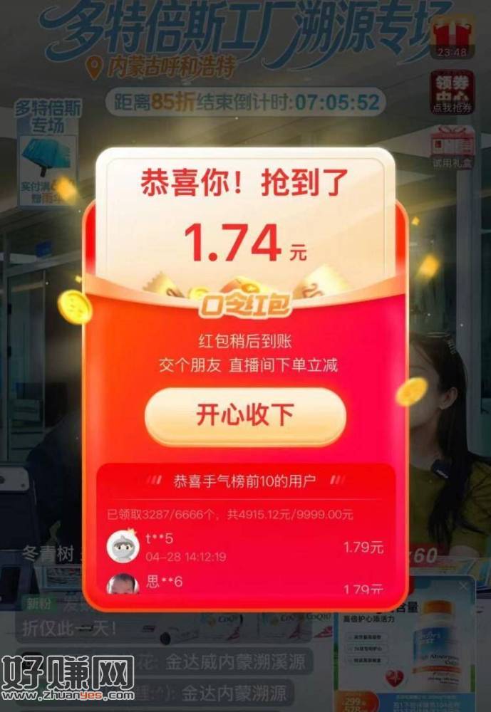 淘宝.搜：交个朋友 直bo间 ，发弹幕:金达威内蒙溯源