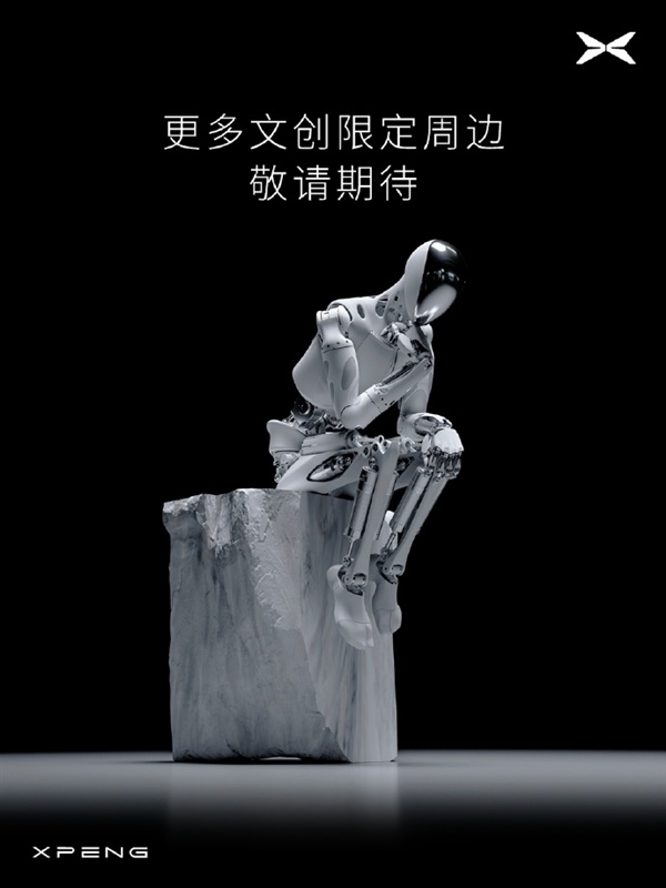 小鹏把机器人做成手办！IRON人形机器人上架 279元即可入手