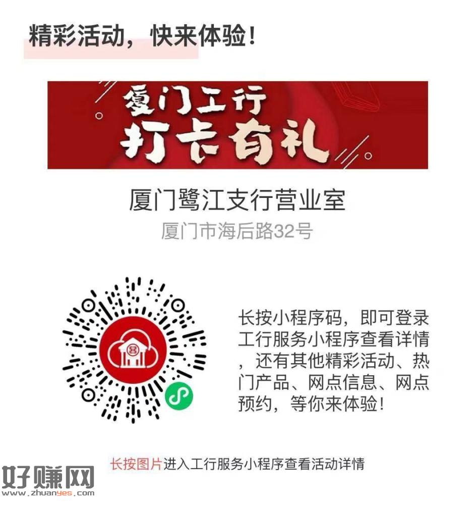 工行补 ​