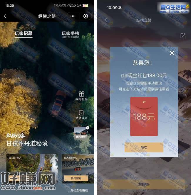 捷途纵横答题抽现金 反馈188元现金