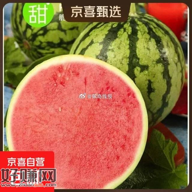 通知‼麒麟西瓜加码最后1天！！