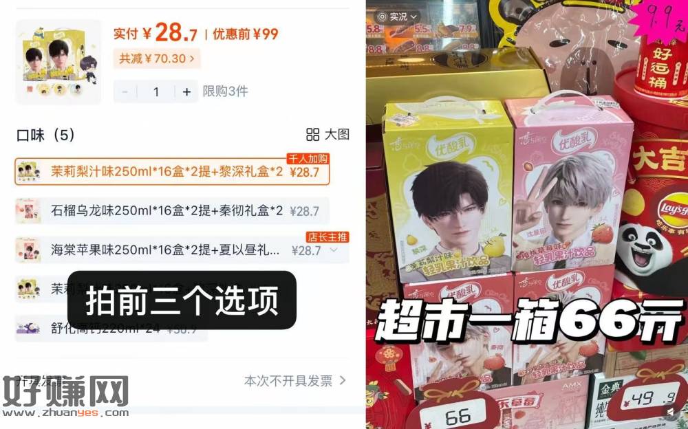 快快快‼️14.3一大箱，注意选项