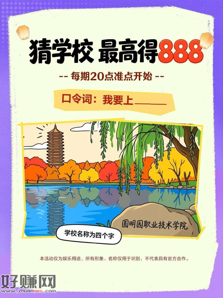 20点-20点15分 百度放水哈