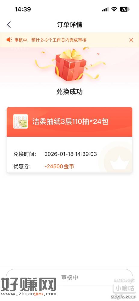 平安金管家，我的活动，守护人生密集。冲鸭